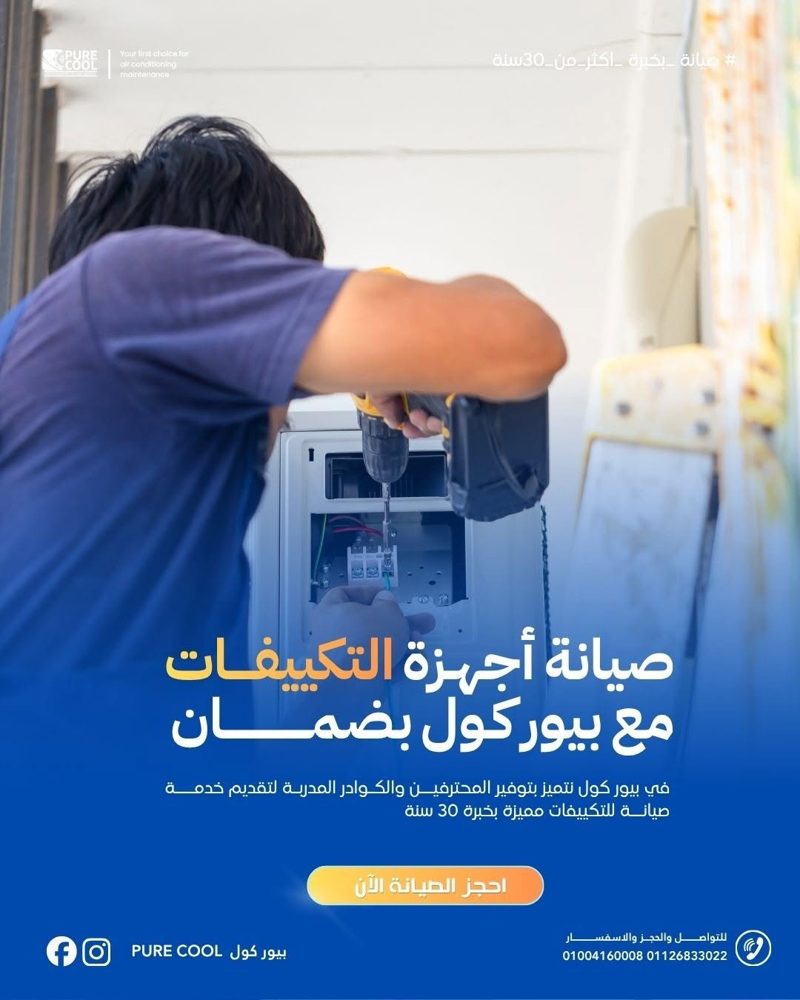 فني يعمل على لوحة توصيل وحدة تكييف